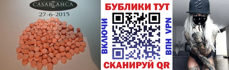 Экстази диски  Северодвинск 