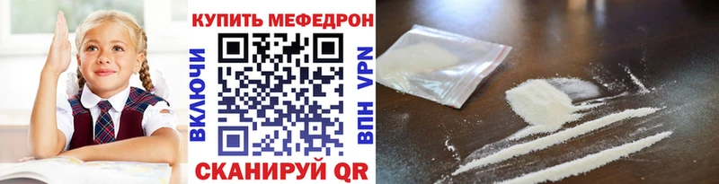 МЕФ mephedrone  где найти   Северодвинск 